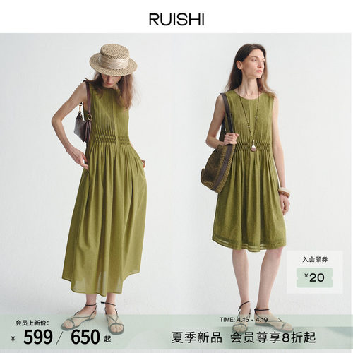 RUISHI芮时“风褶夏序”莱赛尔醋酸麻混纺重工无袖A字连衣裙女夏