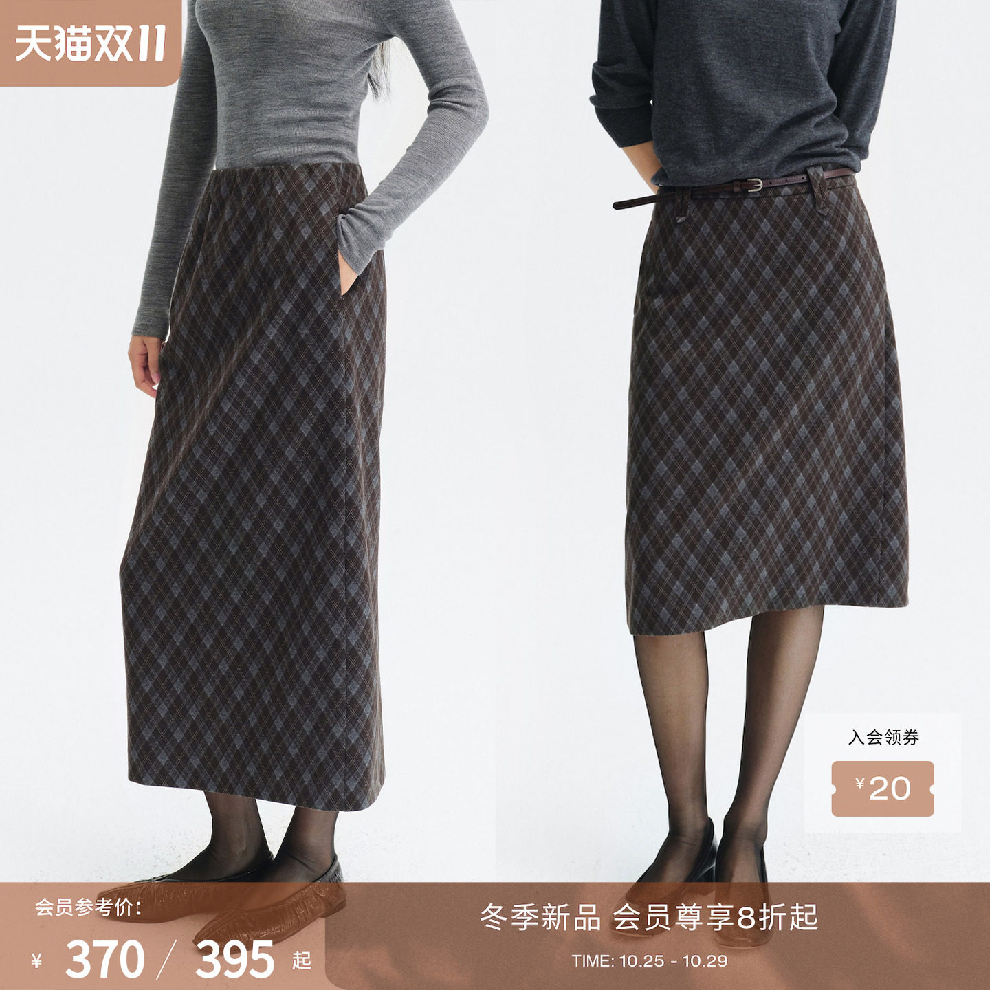 RUISHI芮时“格绒暮旅”斜菱形格纹针织后开衩直筒裙半身裙女秋冬