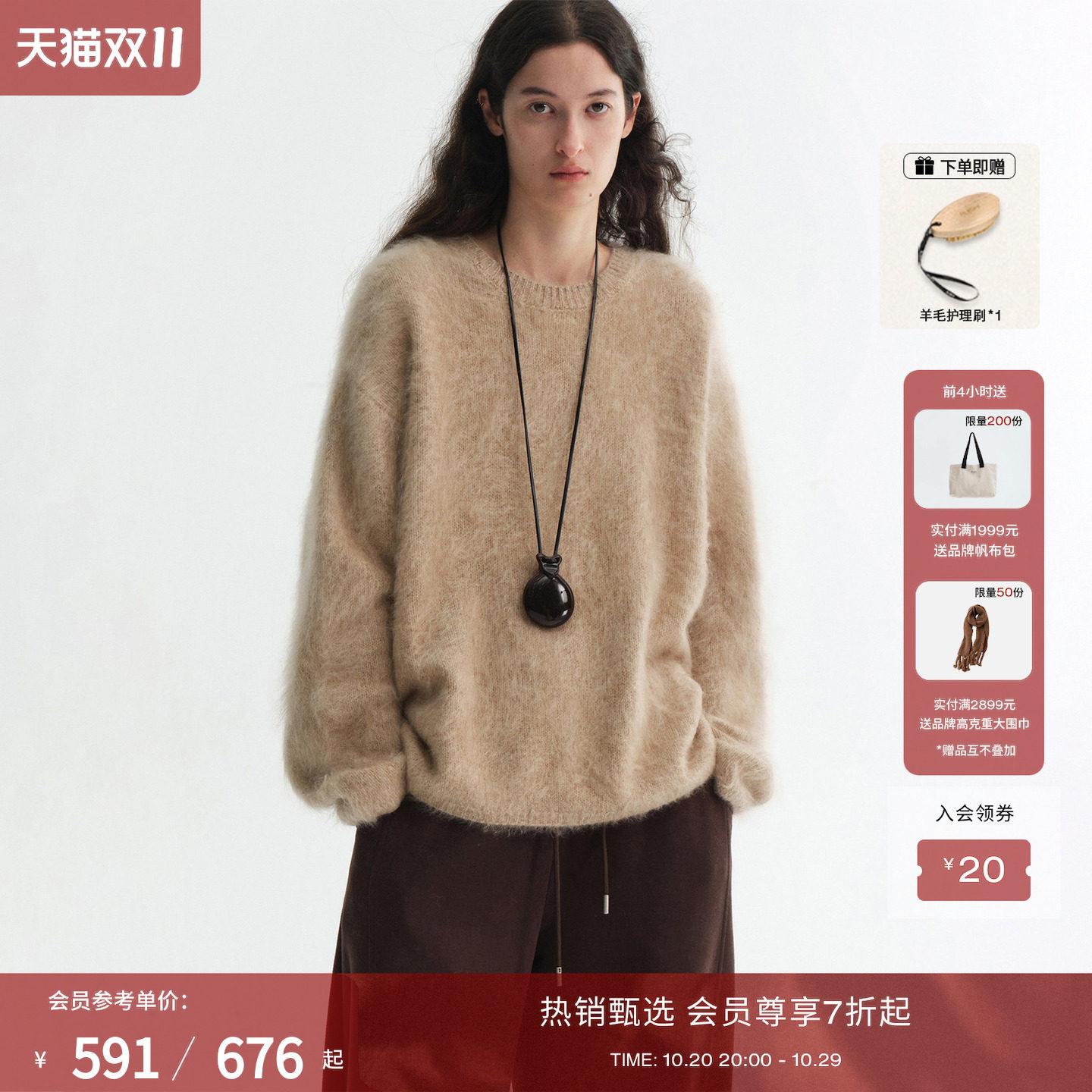 RUISHI芮时“氤氲暖绒”100绵羊毛拉毛朦胧云朵软糯圆领套头毛衣