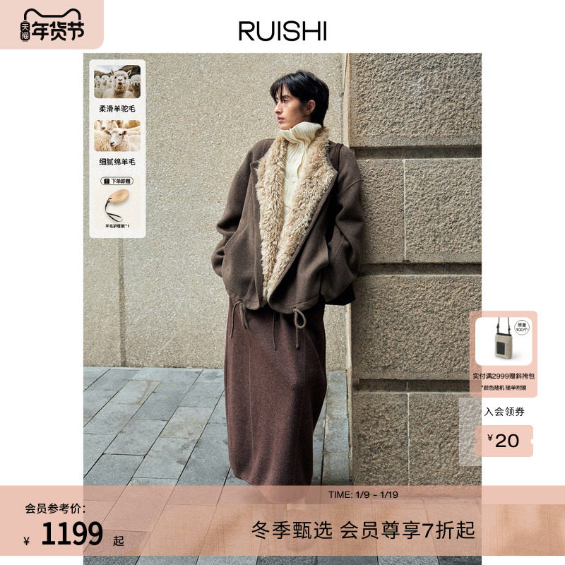 RUISHI芮时“都市游牧”复古立领廓形设计感羊毛大衣短款外套女冬,女装/女士精品,毛呢外套,淘宝优惠券,粉丝福利购,淘宝优惠卷