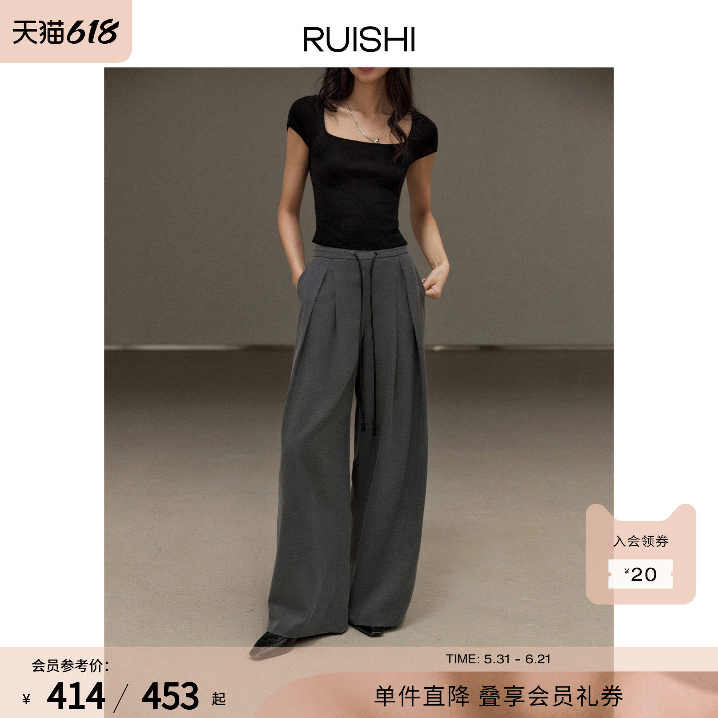 RUISHI芮时 小羊皮质感皮绳点缀倒V对褶设计阔腿裤休闲西裤女秋季