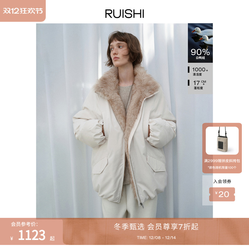 RUISHI可拆卸毛领90白鸭绒羽绒服