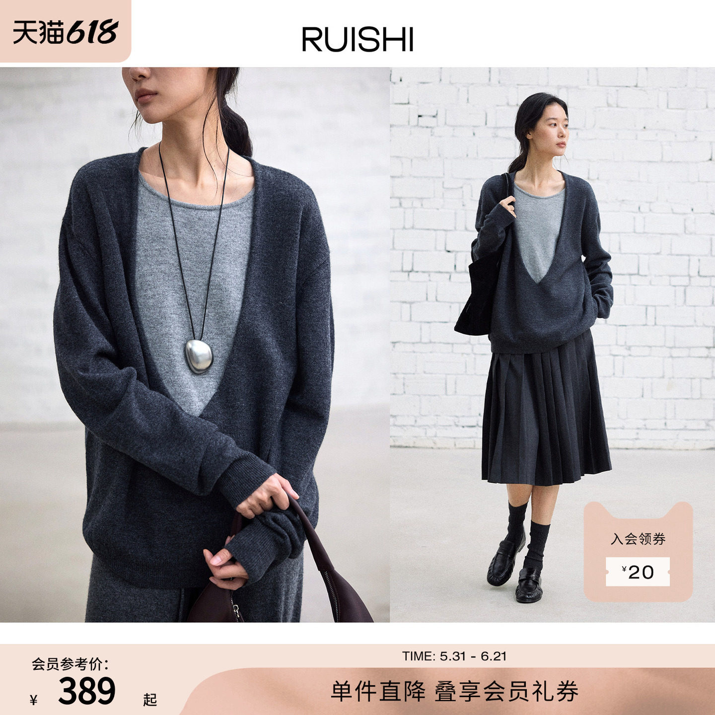RUISHI芮时 “凛冬双颂”撞色假两件U领上衣羊毛长袖针织衫女冬季