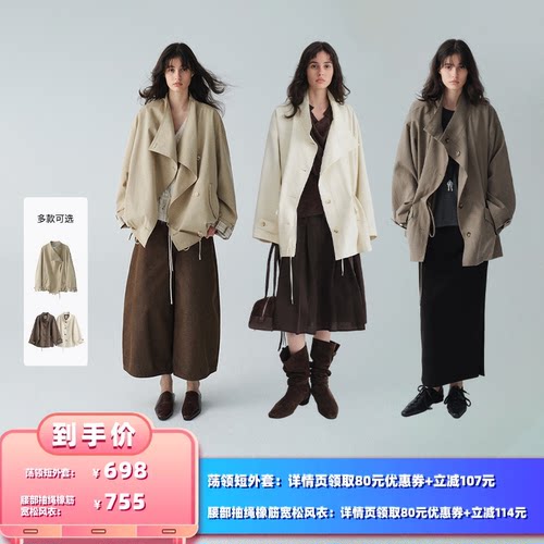 【所有女生的衣橱】RUISHI芮时 荡领短外套/腰部抽绳橡筋宽松风衣