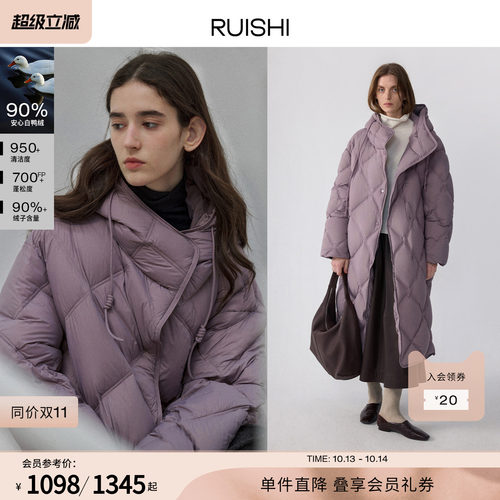 RUISHI芮时菱形格长款连帽羽绒服