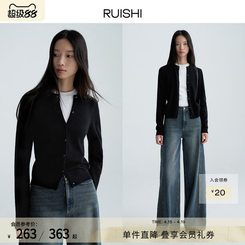 RUISHI芮时针织开衫撞色T恤