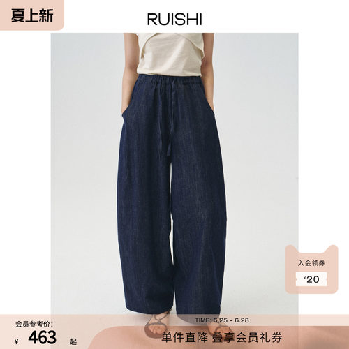 RUISHI芮时“简构弧影”棉亚麻莱赛尔混纺经典复古九分牛仔裤女夏