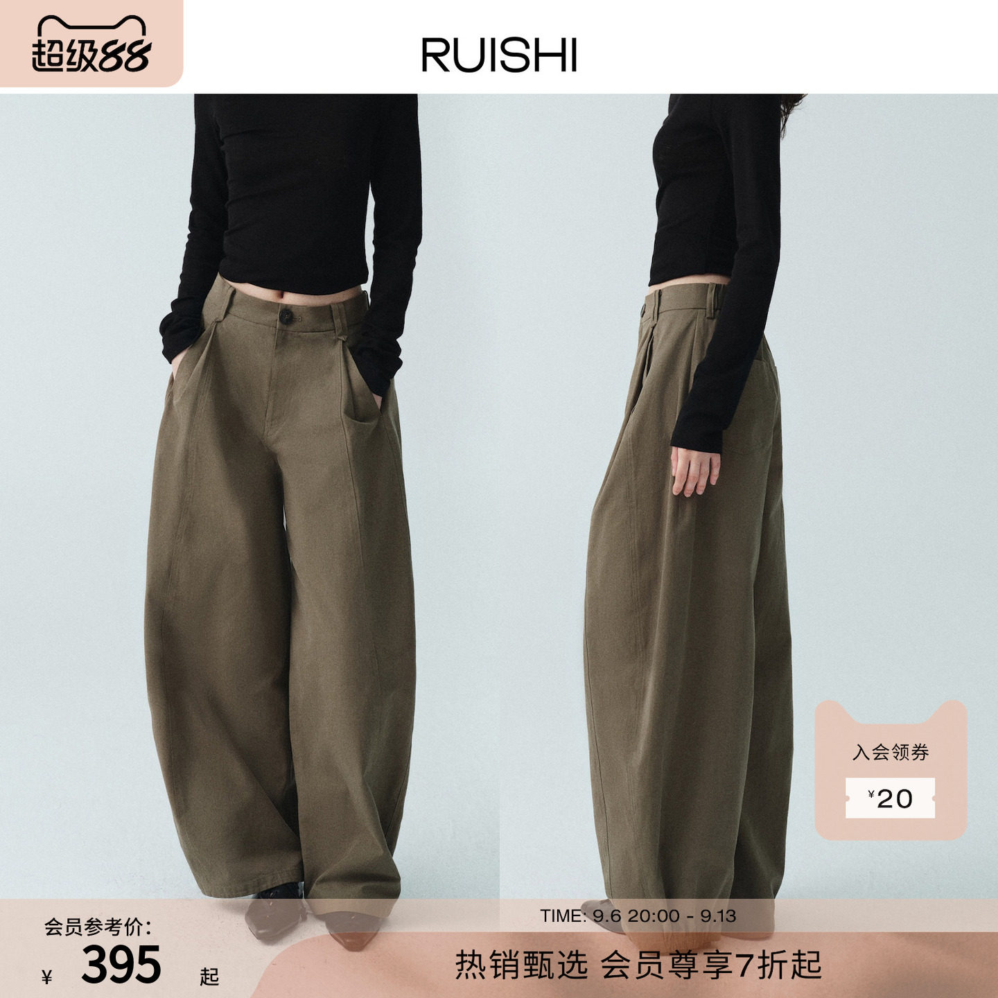 RUISHI芮时“松涧青芜”莱赛尔棉混纺显瘦百搭松弛感宽松休闲裤女图片