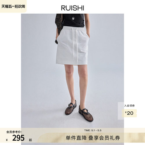 RUISHI芮时 简约直筒抽绳气质裙裤短款包臀显瘦半身裙女夏季 - 封面