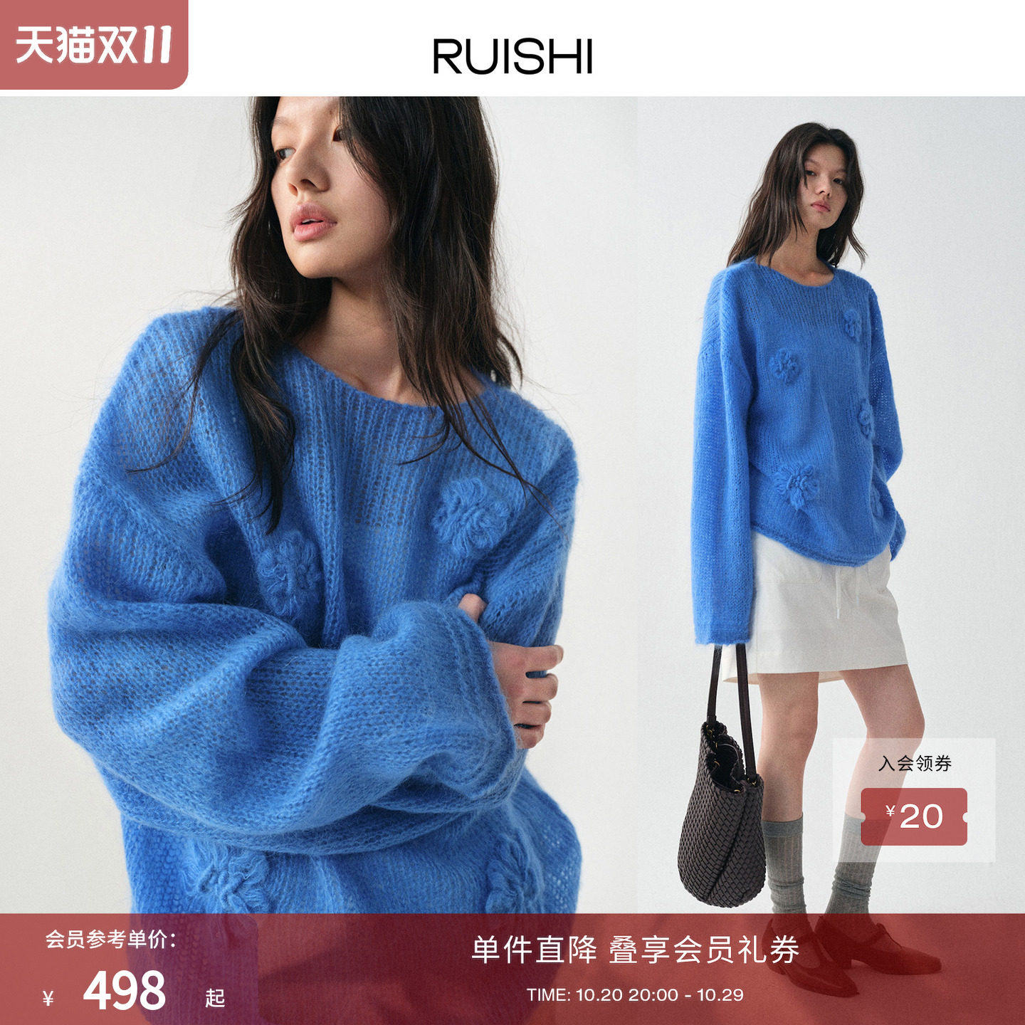 RUISHI芮时“漫野山茶”马海毛羊毛混纺浪漫绣花针织衫上衣女秋