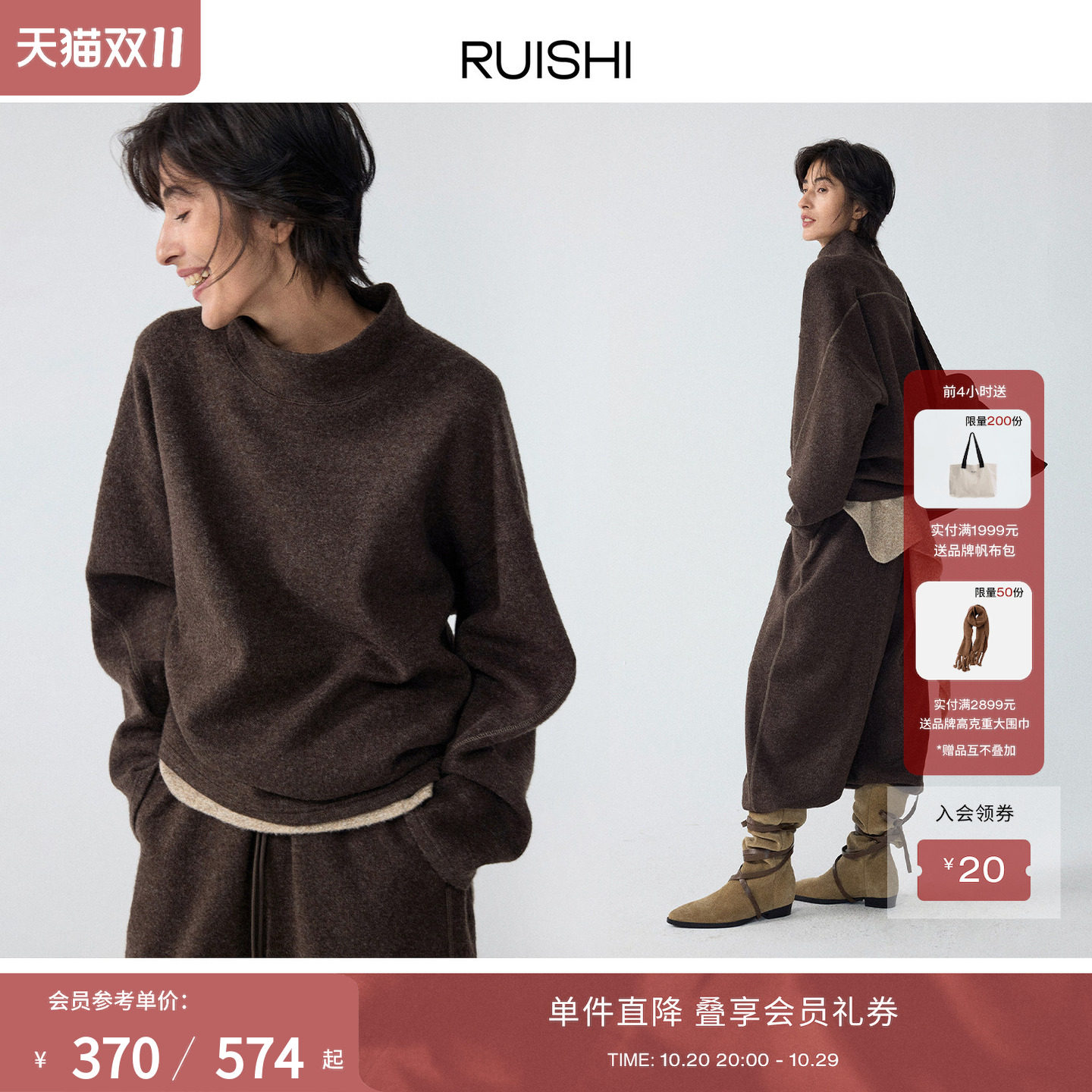 RUISHI芮时“淡人胶囊套装”羊毛混纺休闲卫衣裤子套装女冬