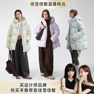 95进口波兰白鸭绒 RUISHI芮时 泡芙羽绒服 佳雪佳敏直播精选