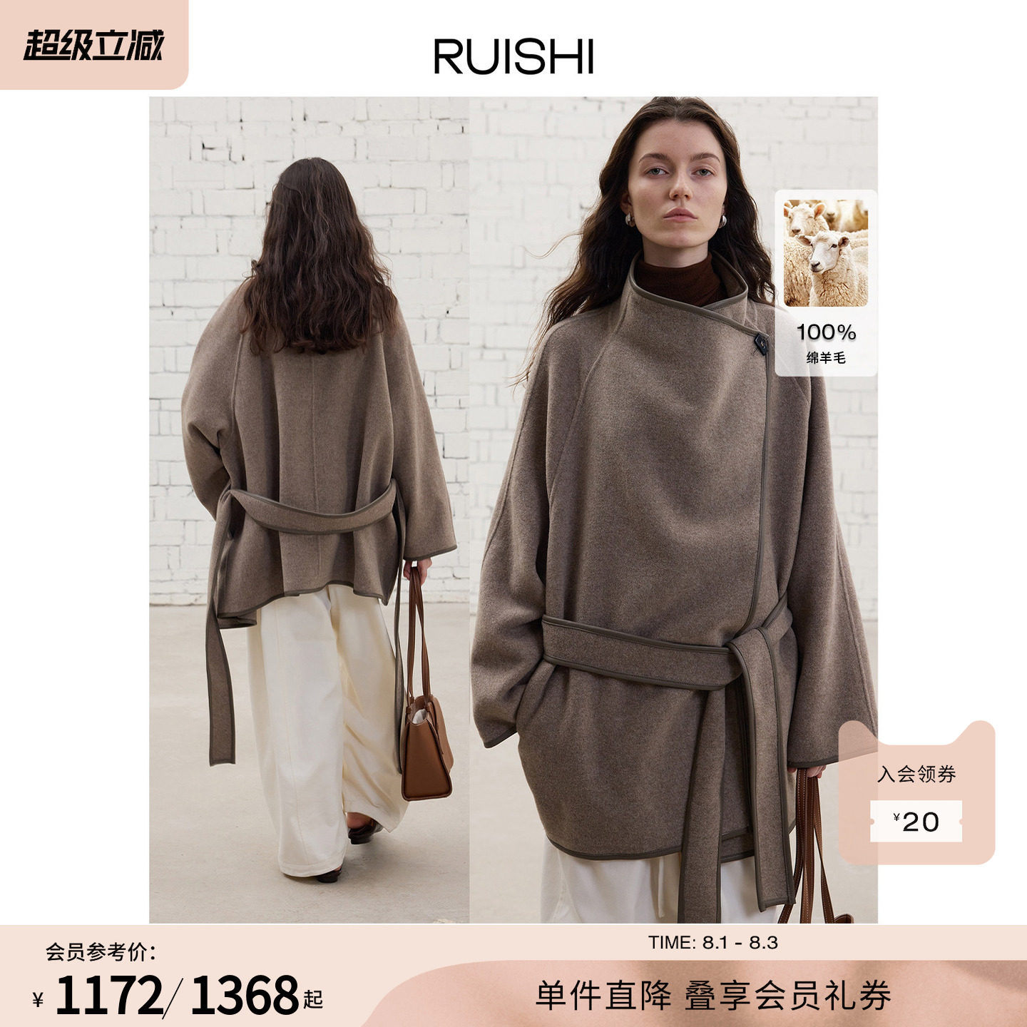 RUISHI芮时 慵懒序曲 一衣多穿立绒全羊毛长短款双面呢大衣女秋冬