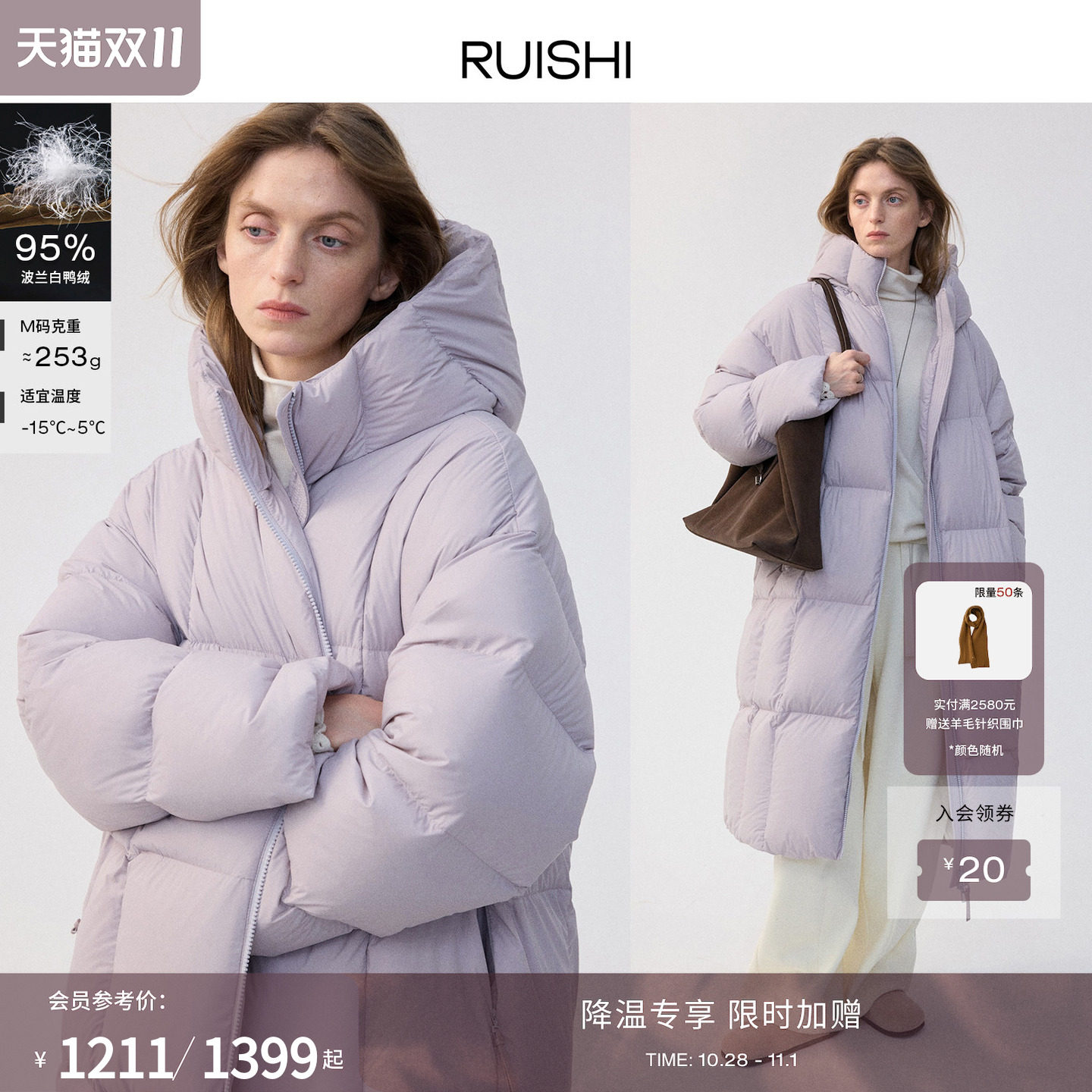 RUISHI芮时 &ldquo;冰雪泡芙&rdquo;95波兰白鸭绒连帽羽绒服长款外套女冬