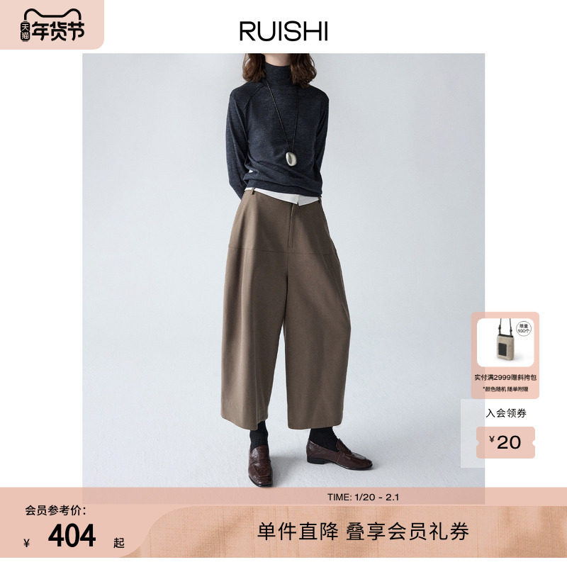 RUISHI芮时 "女绅士" 羊毛撞色翻边腰头复古宽松八分休闲裤女秋季,女装/女士精品,休闲裤,淘宝优惠券,粉丝福利购,淘宝优惠卷