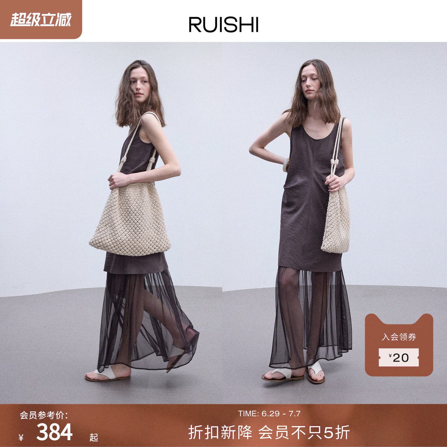 RUISHI芮时 干丝真丝u领背心裙休闲百搭无袖连衣裙女夏季