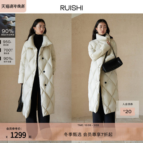 RUISHI芮时长款廓型菱格羽绒服