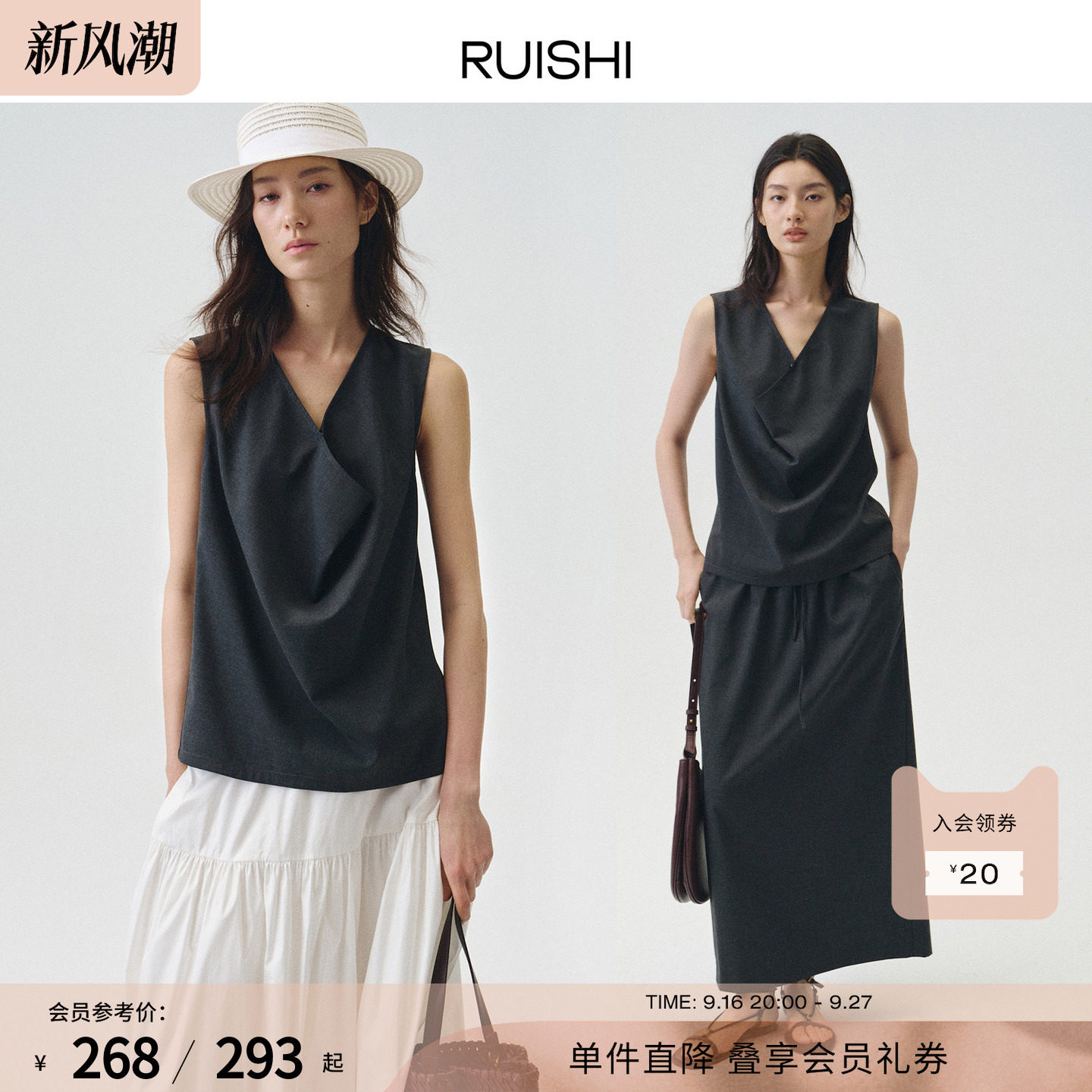RUISHI芮时“恰好时光” 气质松弛荡领无袖背心半身裙套装女夏图片
