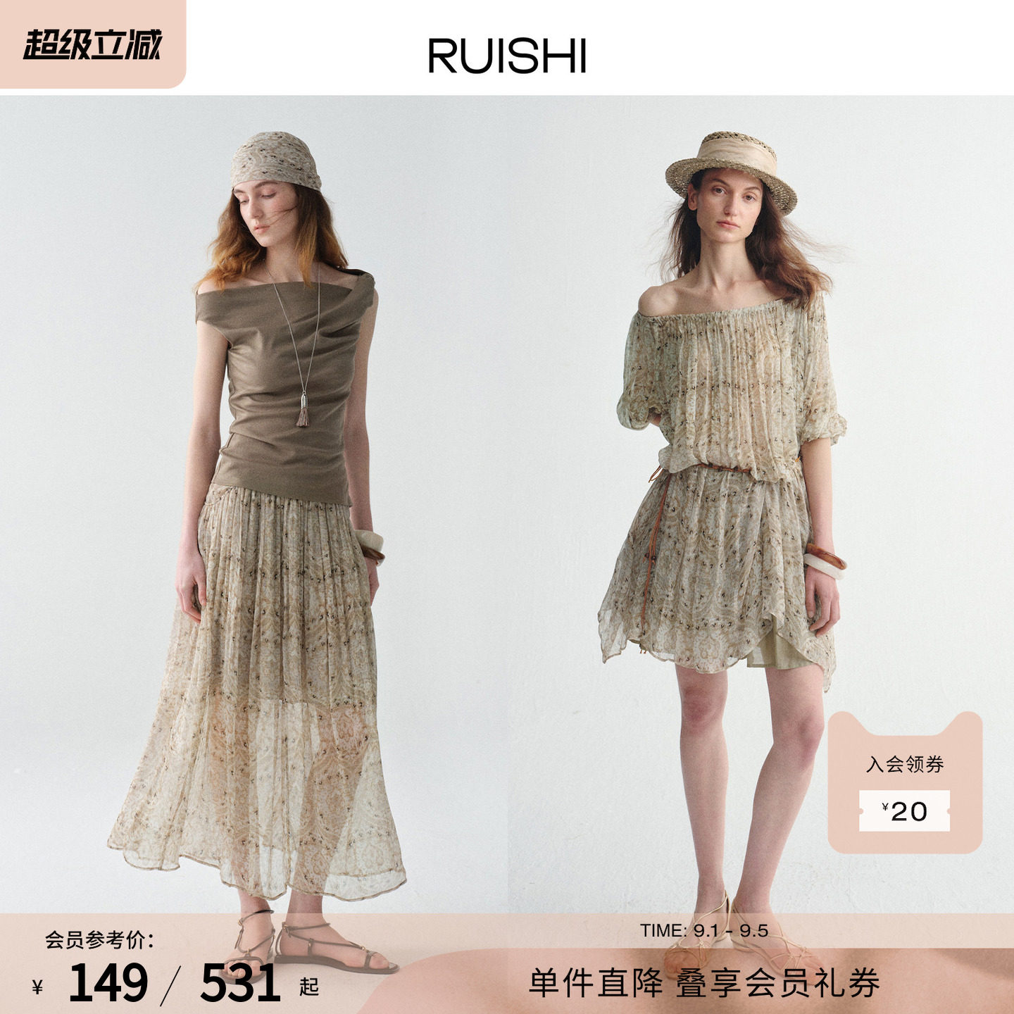 RUISHI芮时“绿屿森灵”法式度假风飘逸印花一字肩上衣半身裙套装图片