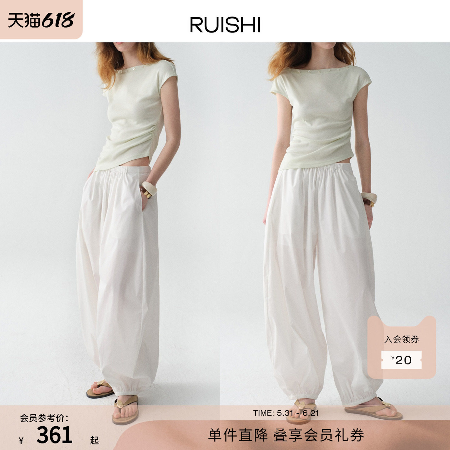 RUISHI芮时“松弛序章”慵懒显瘦松紧腰宽松休闲束脚灯笼裤女夏