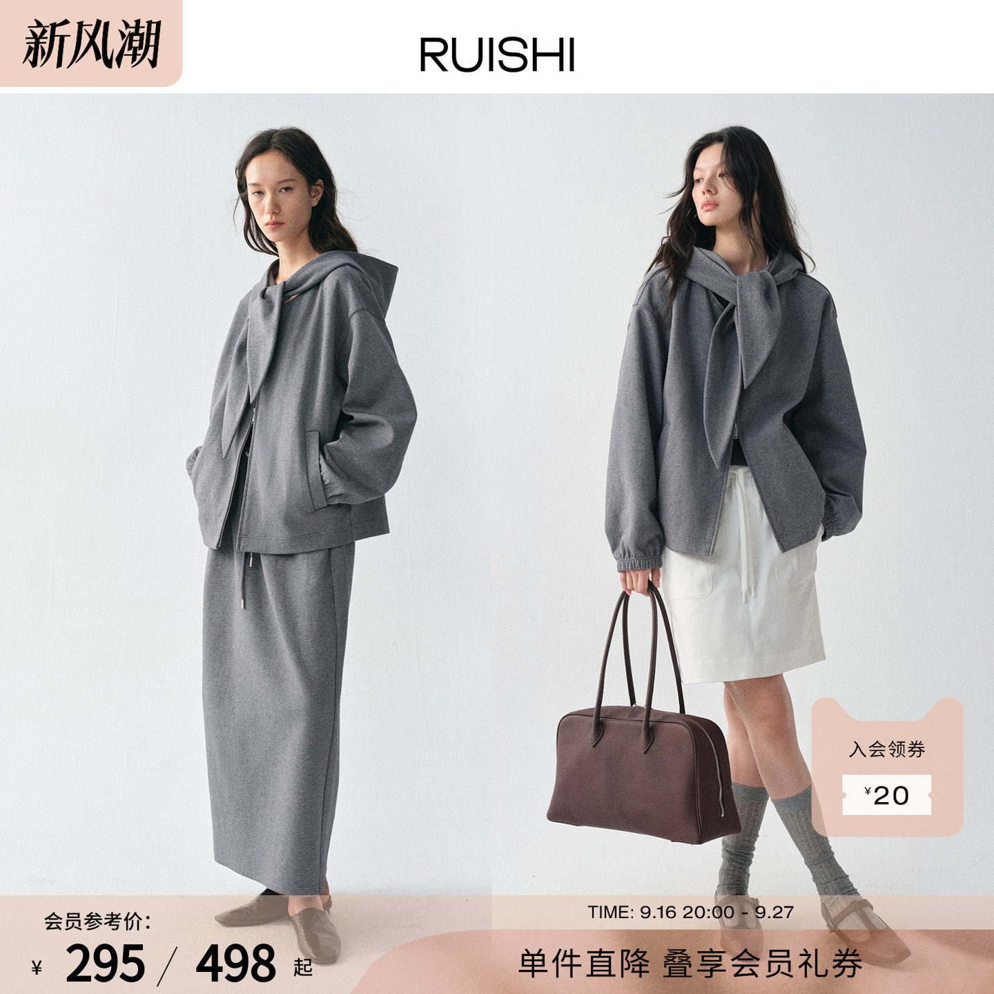 RUISHI芮时连帽卫衣外套半身裙