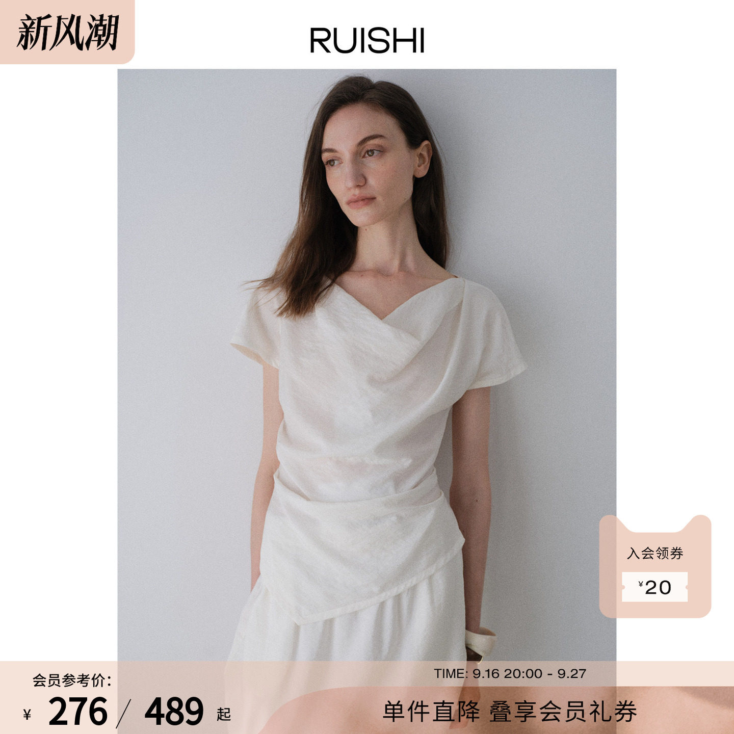 芮时桑蚕丝混纺短袖半身裙套装图片