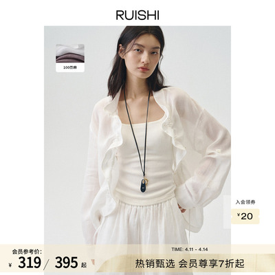RUISHI芮时 自由简意100苎麻宽松休闲木耳边衬衫上衣短裤套装女夏