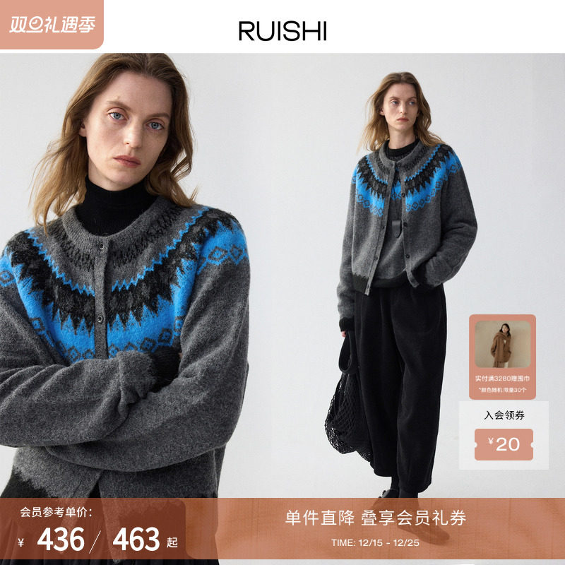 RUISHI芮时撞色提花图案毛针织衫