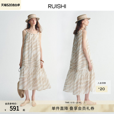 RUISHI芮时 “金沙海岸”莱赛尔松弛编织镂空塔克吊带连衣裙女夏