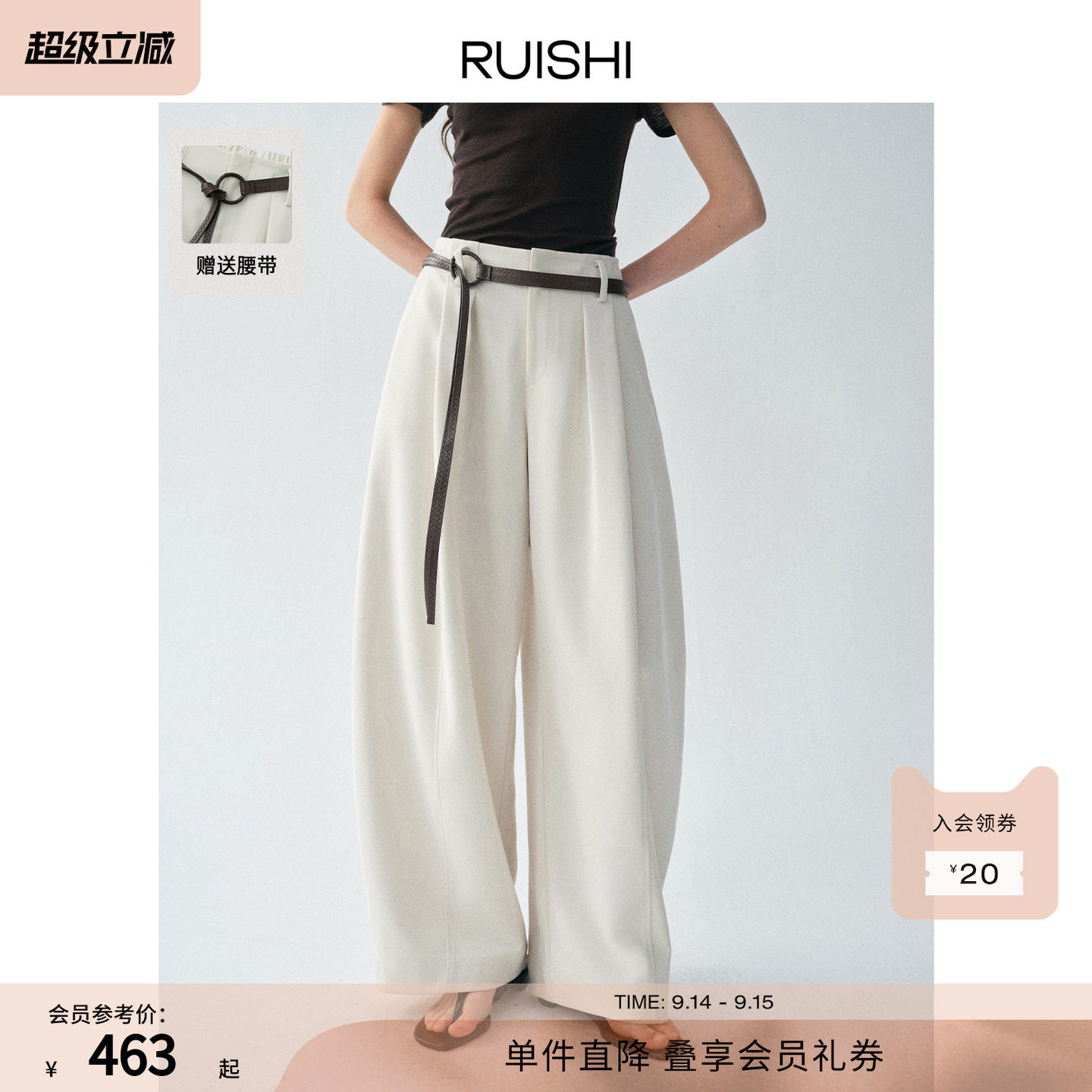 RUISHI芮时宽松弧形气球休闲裤图片