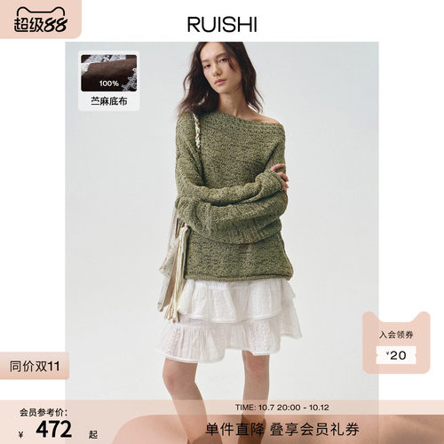 RUISHI芮时“莫瑞花园”100苎麻蕾丝少女感松紧腰蛋糕裙裤女春夏