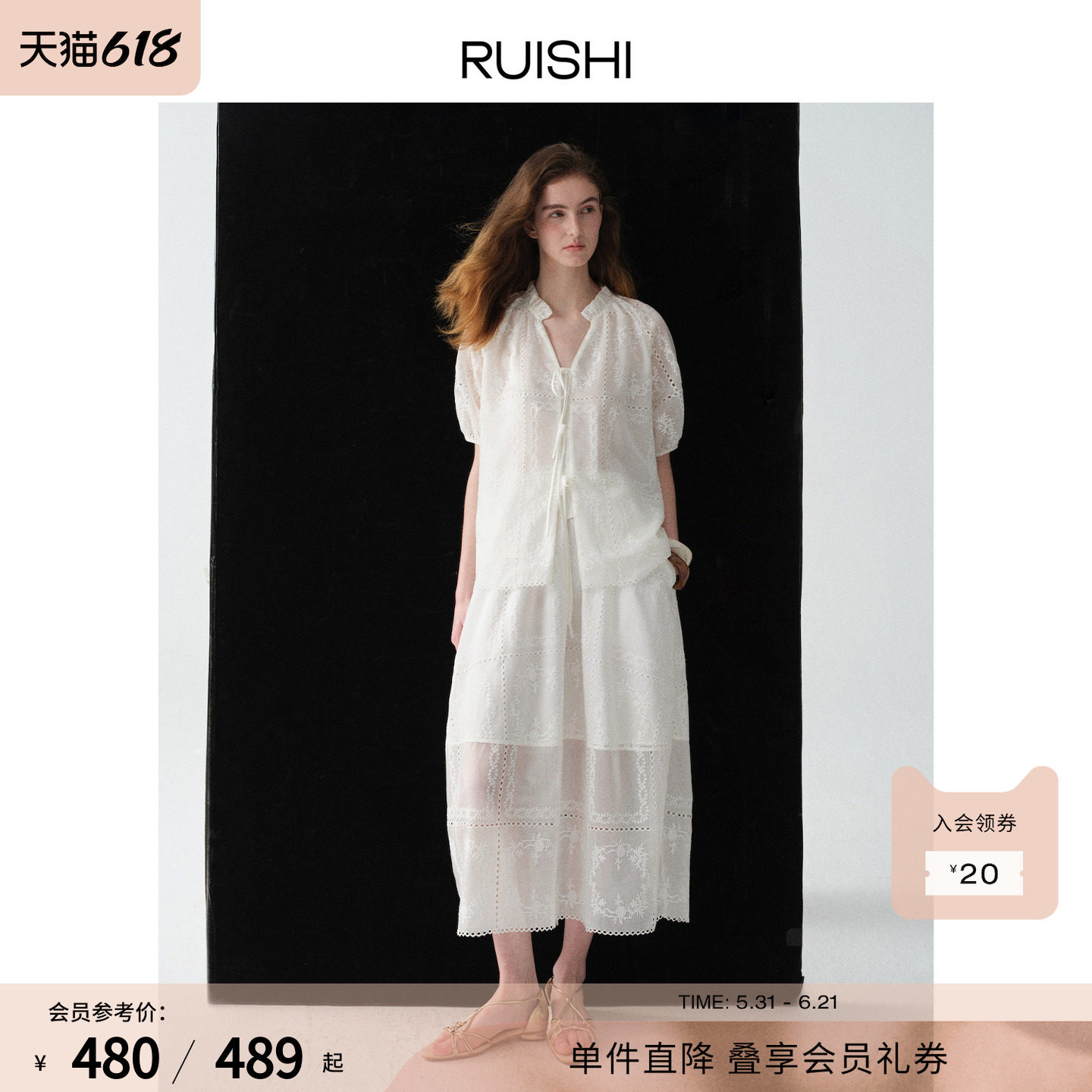 RUISHI芮时“花影轻衫”莱赛尔混纺重工精致刺绣衬衫半身裙套装女