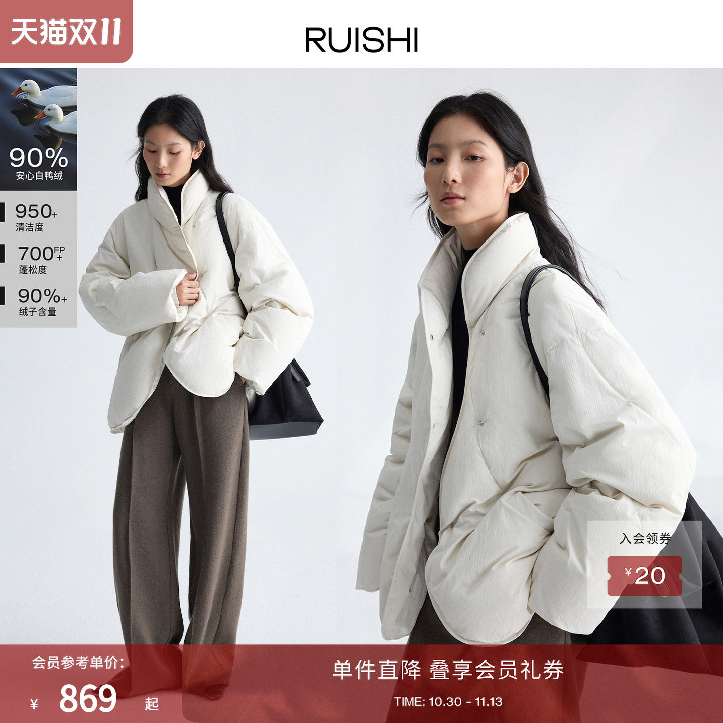 RUISHI芮时 新中式弧形门襟设计宽松休闲90白鸭绒羽绒服外套女冬