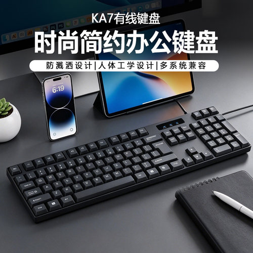 银剑KA7有线键盘鼠标套装键盘台式电脑办公商务通用键鼠