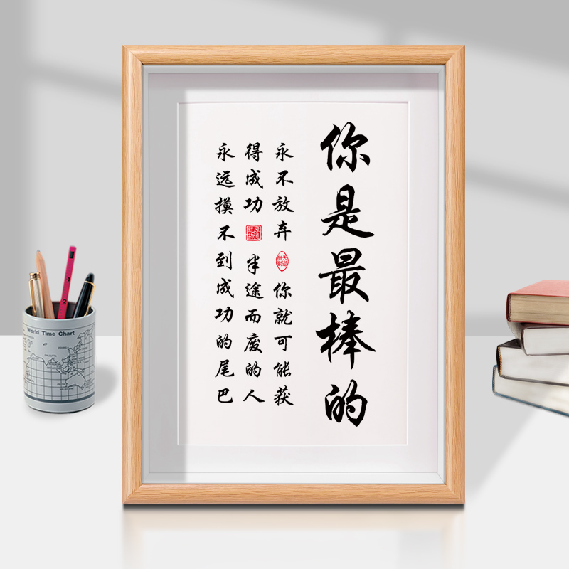 己玥书法居家装饰摆台真玻璃真框