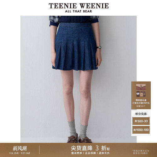 TeenieWeenie小熊女装+半身裙