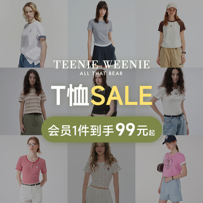TeenieWeenie小熊短袖T恤福袋