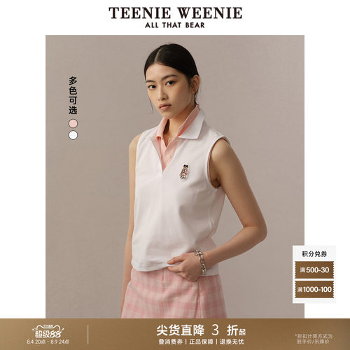 TeenieWeenie小熊女装+POLO衫