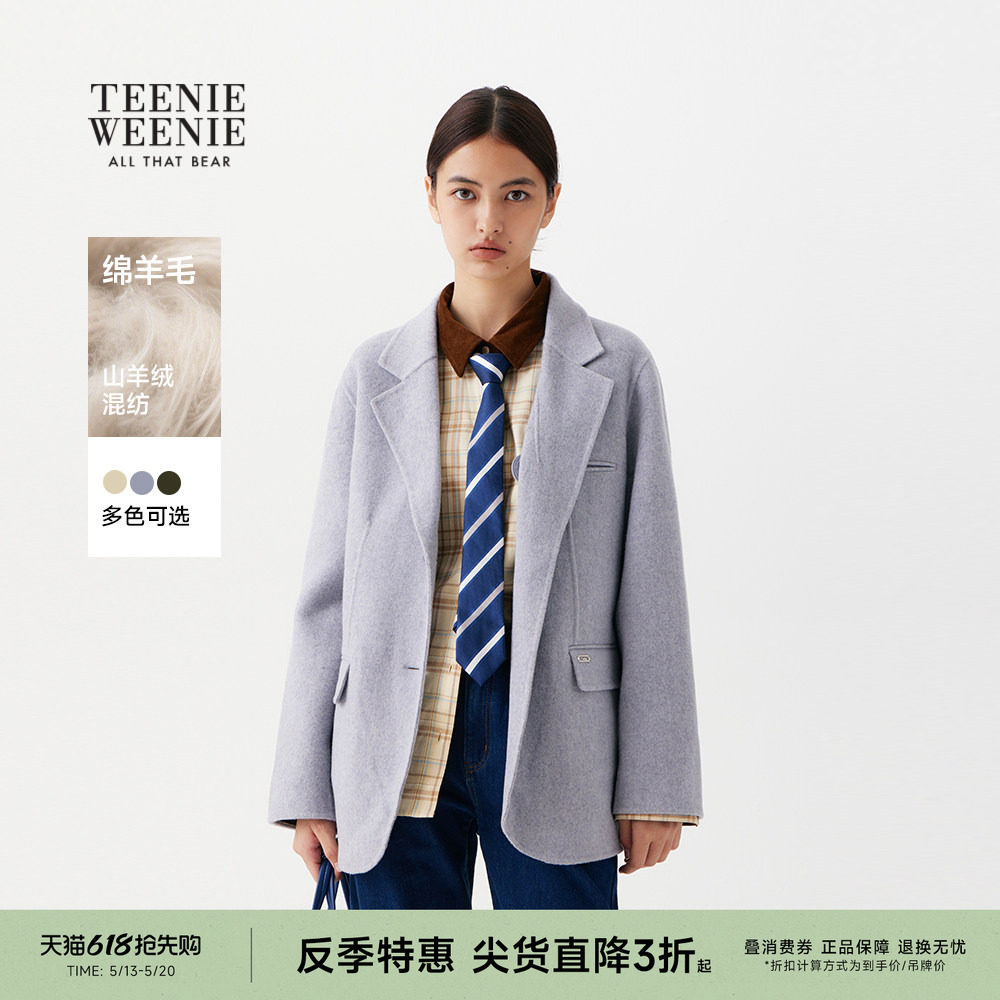 【反季特惠】TeenieWeenie小熊毛呢外套春秋舒适西装翻领
