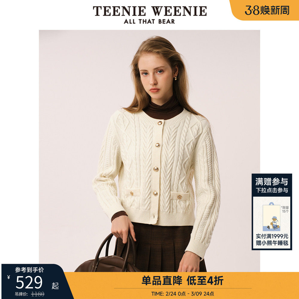 TeenieWeenie小熊奥莱简约毛针织开衫冬季低圆领绞花休闲毛衣女装