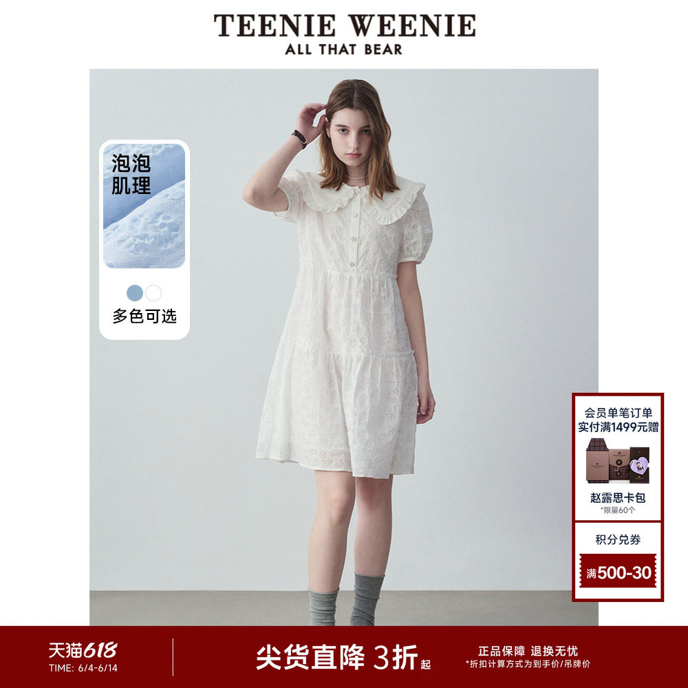 TeenieWeenie小熊奥莱公主裙连衣裙清纯初恋可爱娃娃裙女白色裙子