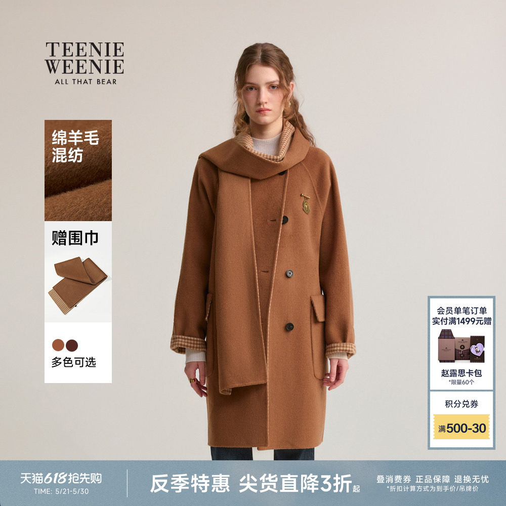 【反季特惠】【含绵羊毛】TeenieWeenie小熊毛呢外套围巾