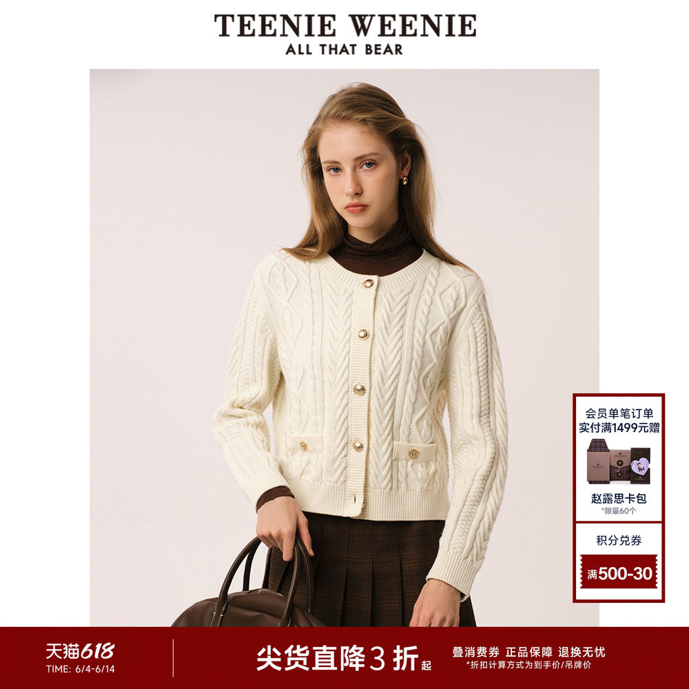 TeenieWeenie小熊奥莱简约毛针织开衫冬季低圆领绞花休闲毛衣女装