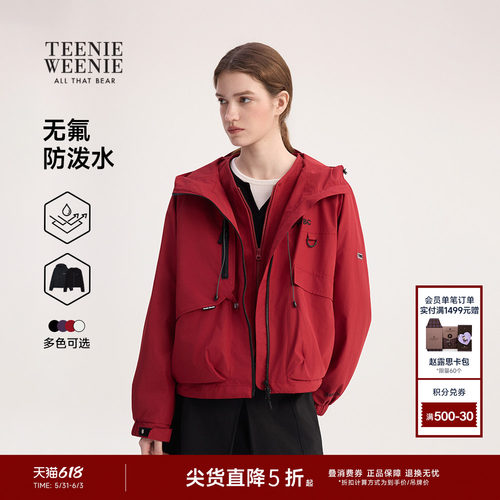 TeenieWeenie户外夹克连帽两件套