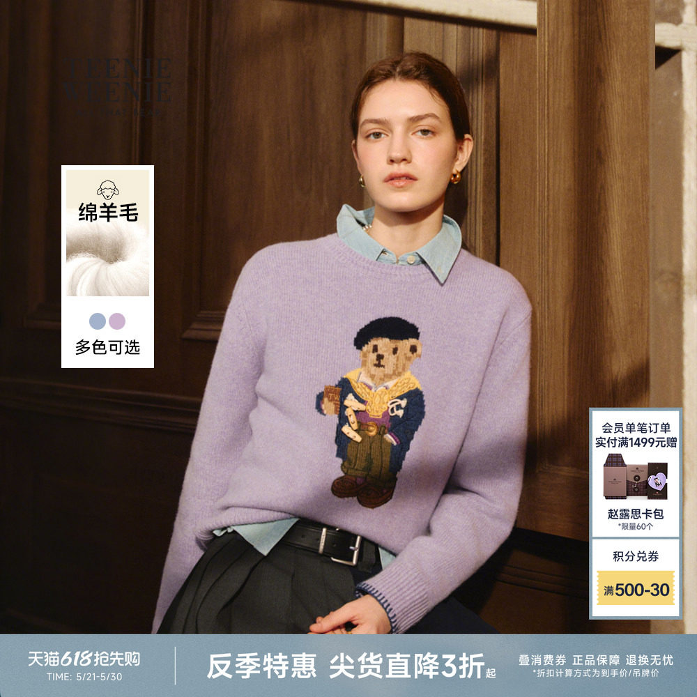 【反季特惠】【万针刺绣】TeenieWeenie小熊绵羊毛针织衫