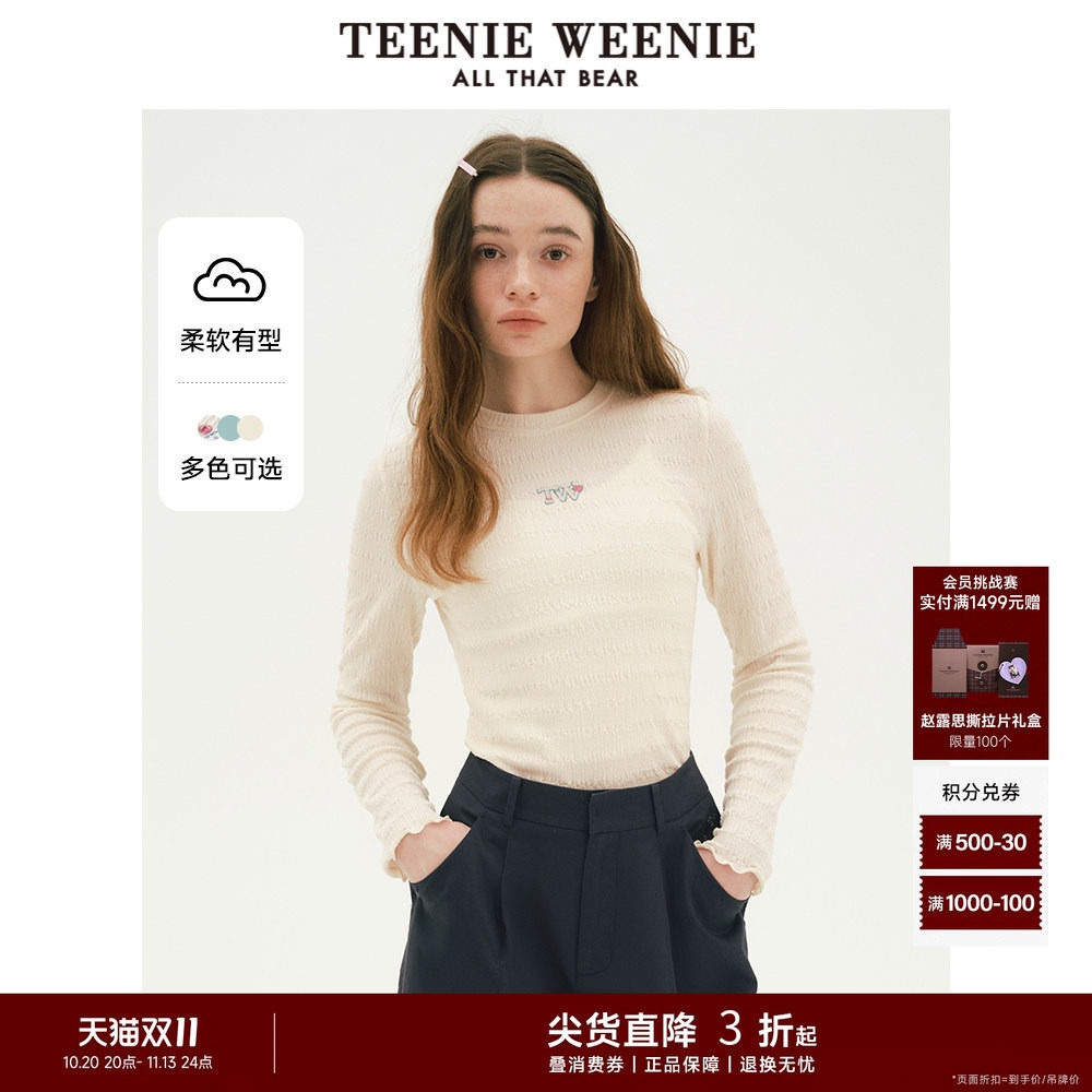 TeenieWeenie小熊奥莱秋季肌理感长袖T恤木耳边打底衫女