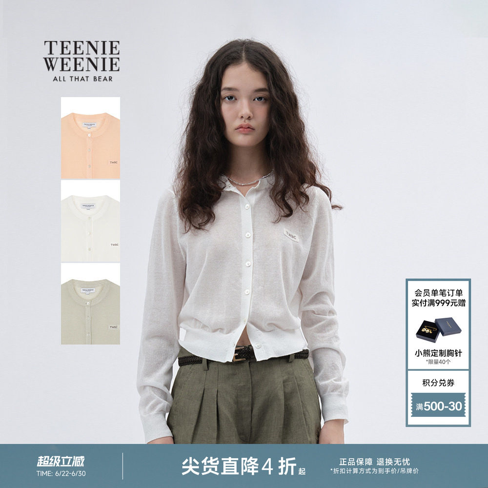 【含亚麻】TeenieWeenie小熊毛针织衫春夏季轻薄款女士空调衫开衫