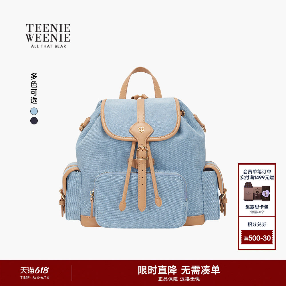 TeenieWeenie小熊女装包包26春夏新款复古学院时髦撞色牛仔双肩包