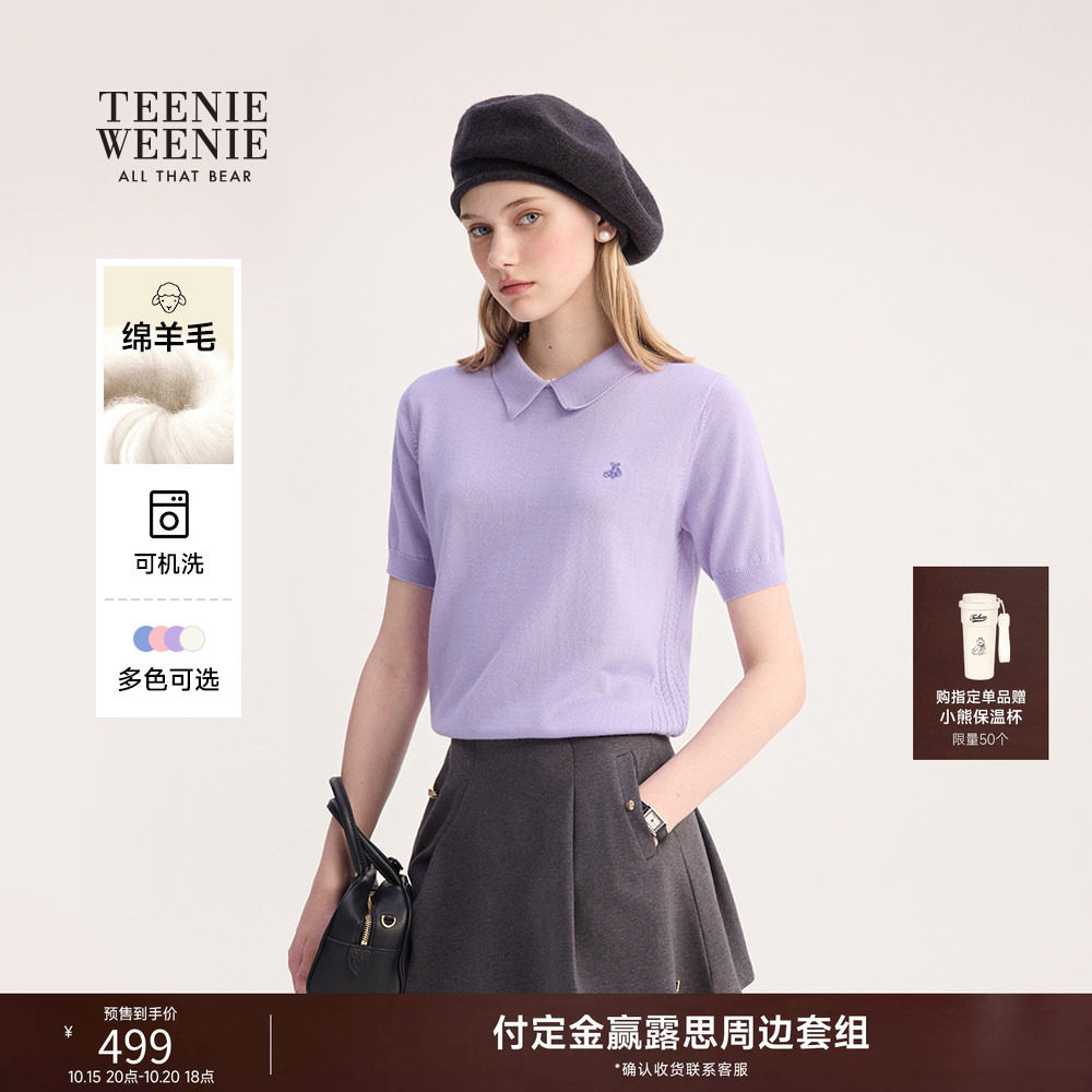 【可机洗绵羊毛】TeenieWeenie小熊女装夏季POLO领短袖T恤针织衫