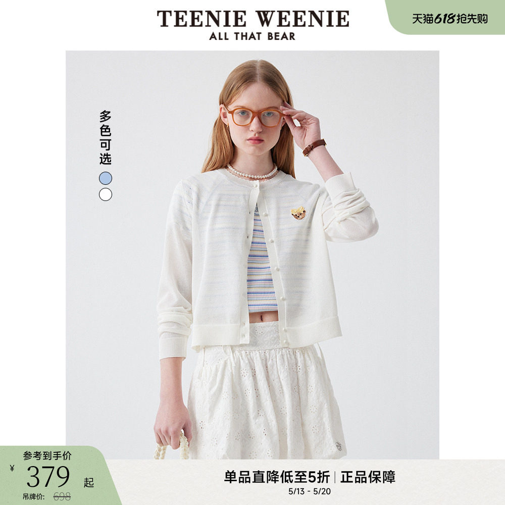 TeenieWeenie小熊春夏季轻薄款针织衫学院风白色开衫空调衫外套女